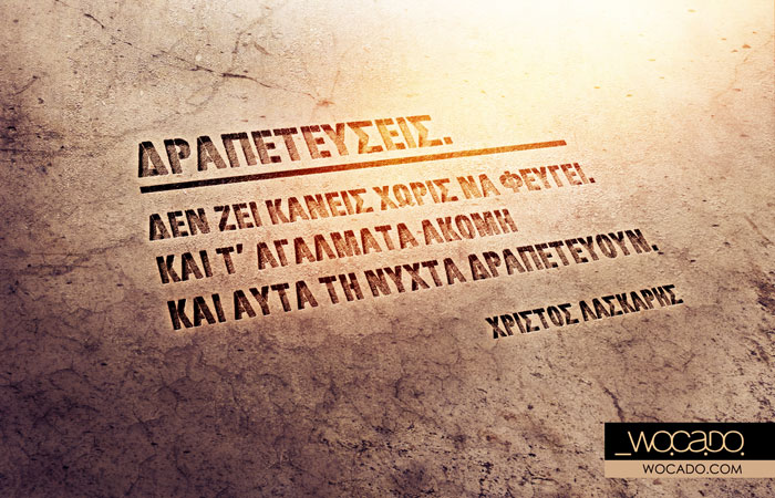 drapeteuseis2